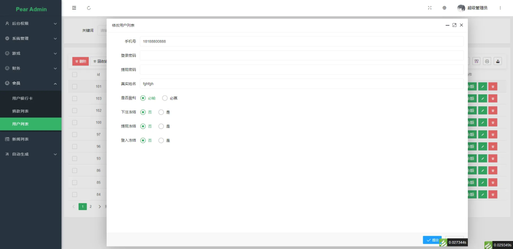 图片[3]-【海外多语言VUE抖音tiktok公益项目源码】多语言抖音热点PK竞猜tiktok热点公益PK竞猜项目源码-汉城海外源码