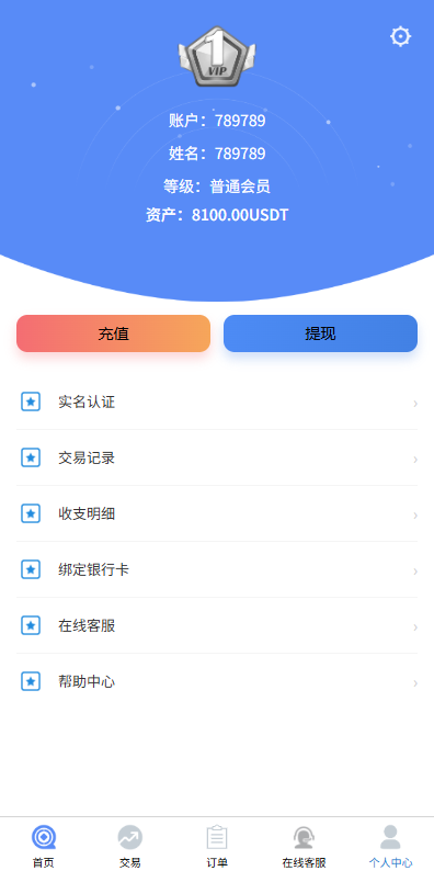 图片[9]-多语言微盘系统#虚拟币微交易#时间盘#秒合约-汉城海外源码