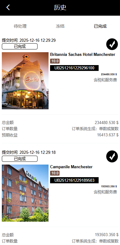 图片[9]-新版空降刷单系统/多语言空降/酒店空降刷单-汉城海外源码