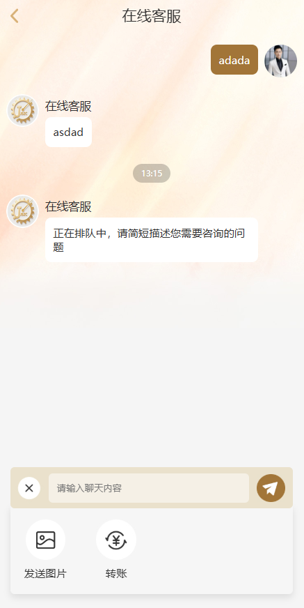 图片[9]-黄金投资跟单系统/投资理财/推广分销/聊天室-汉城海外源码