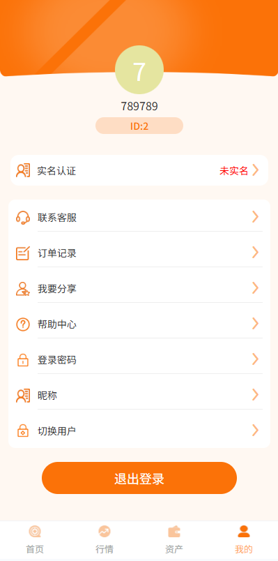 图片[11]-多语言外汇微交易/时间盘交易/委买微盘系统-汉城海外源码