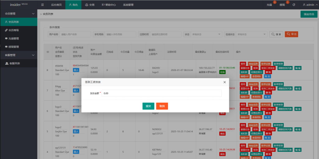 图片[11]-海外抢单刷单系统/信誉分/签到工资/多语言刷单-汉城海外源码
