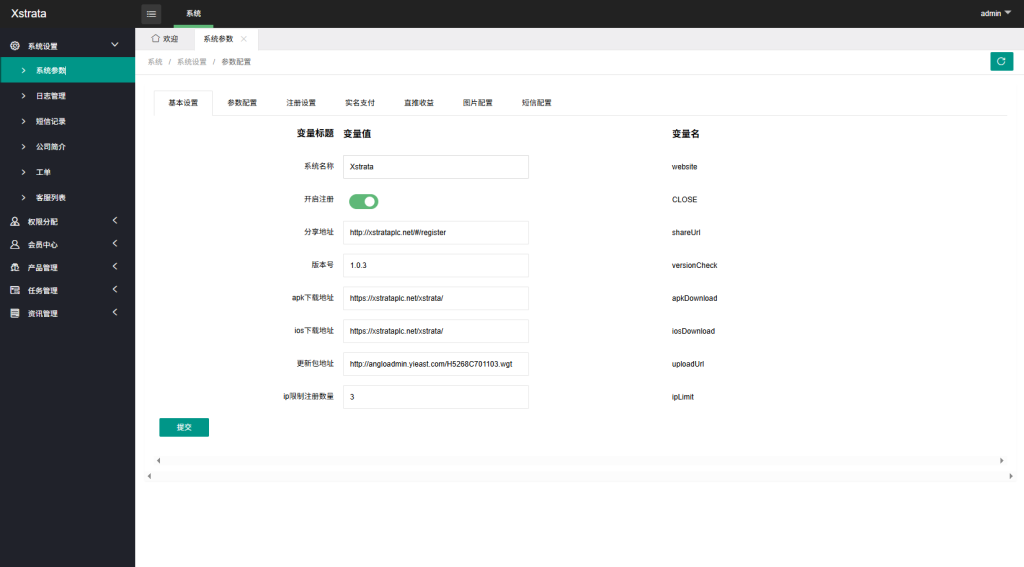 图片[11]-多语言投注理财系统/推广分销/营销裂变/前端VUE-汉城海外源码