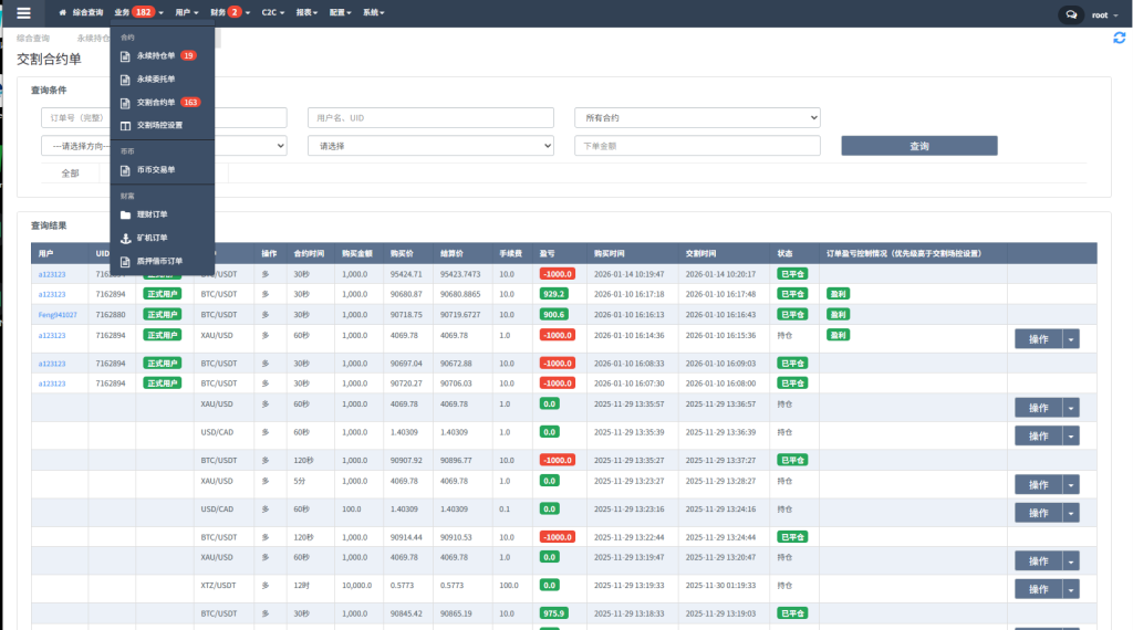 图片[27]-多语言交易所系统/永续合约交割合约/K线控制/C2C/借币-汉城海外源码