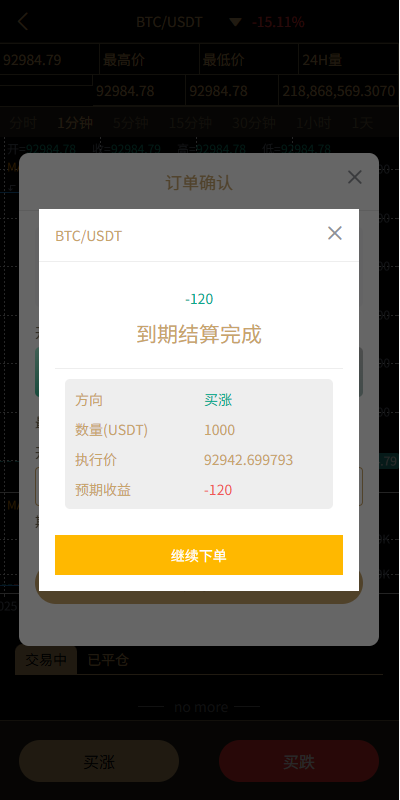 图片[10]-多语言交易所/币币期权/永续合约/申购/C2C/贷款理财-汉城海外源码