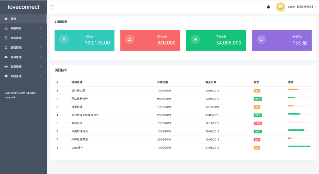图片[10]-越南为爱投注系统/loveconnect投资/投注竞猜彩票-汉城海外源码