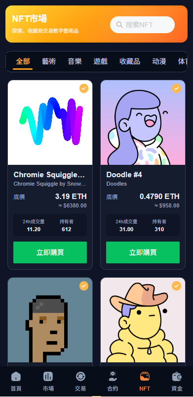 图片[10]-多语言交易所系统/永续合约交割合约/K线控制/C2C/借币-汉城海外源码