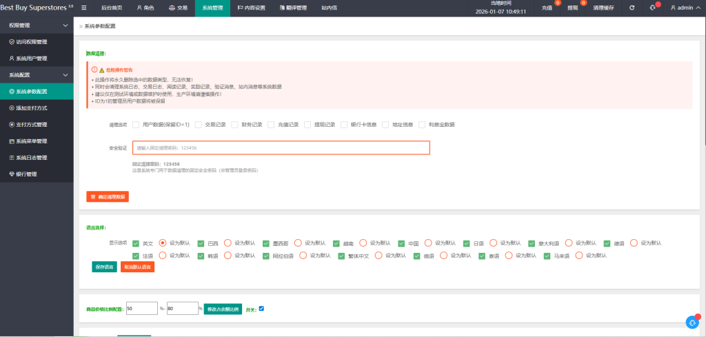 图片[14]-多语言抢单刷单系统/打针做单/签到/订单开关-汉城海外源码