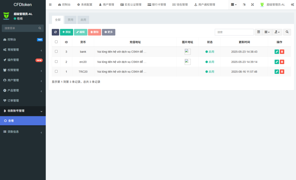 图片[19]-多语言虚拟币微盘系统/秒合约交易/信用分/实名认证-汉城海外源码