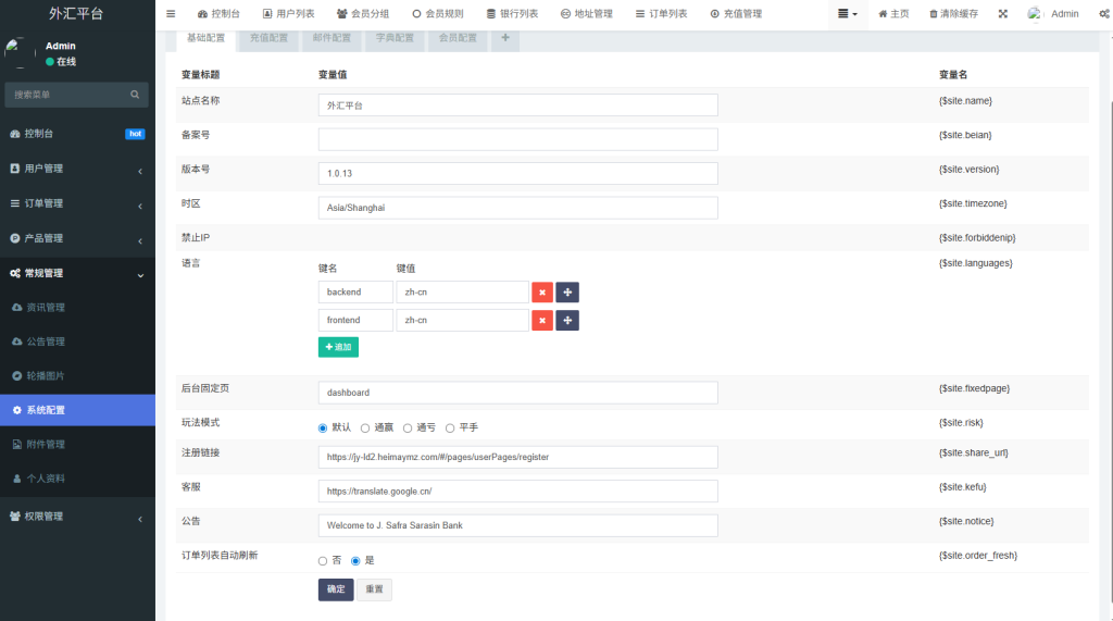 图片[19]-多语言外汇微交易/时间盘交易/委买微盘系统-汉城海外源码