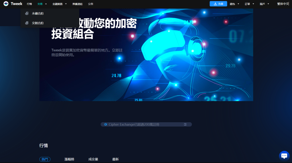 图片[19]-多语言交易所系统/永续合约交割合约/K线控制/C2C/借币-汉城海外源码