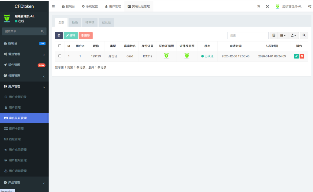 图片[15]-多语言虚拟币微盘系统/秒合约交易/信用分/实名认证-汉城海外源码