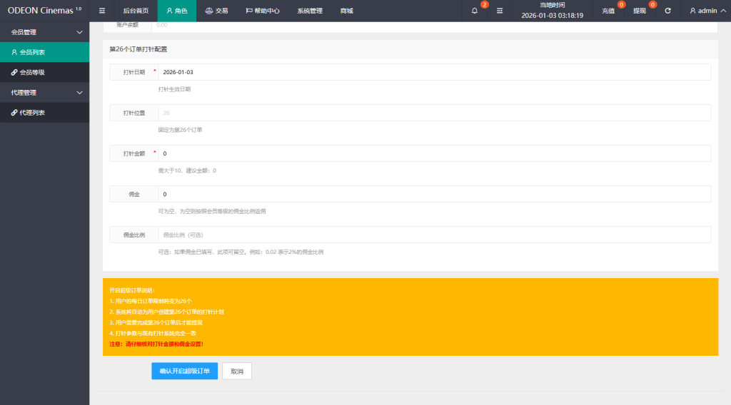 图片[15]-海外电影抢单刷单系统/多语言影视刷单/派单/重置订单-汉城海外源码