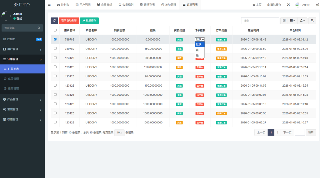 图片[15]-多语言外汇微交易/时间盘交易/委买微盘系统-汉城海外源码