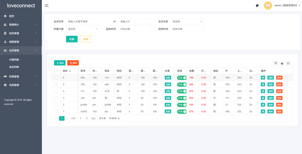 图片[15]-越南为爱投注系统/loveconnect投资/投注竞猜彩票-汉城海外源码