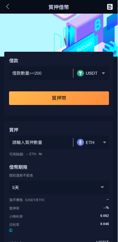 图片[15]-多语言交易所系统/永续合约交割合约/K线控制/C2C/借币-汉城海外源码