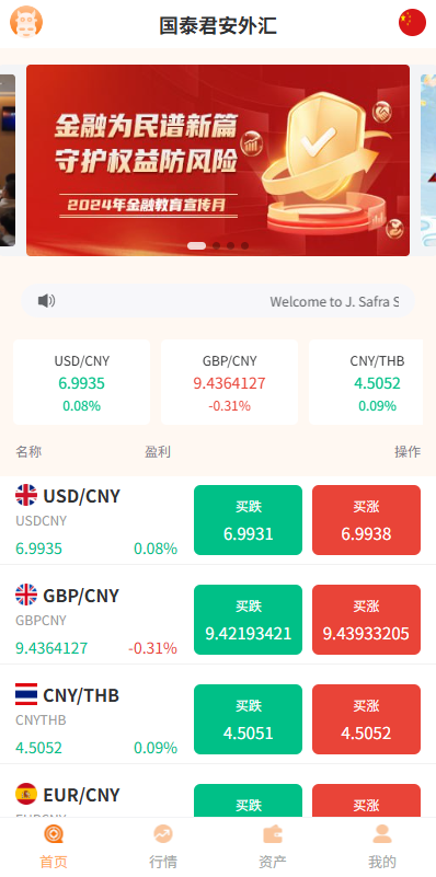 图片[3]-多语言外汇微交易/时间盘交易/委买微盘系统-汉城海外源码