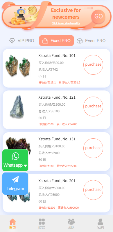 图片[3]-多语言投注理财系统/推广分销/营销裂变/前端VUE-汉城海外源码