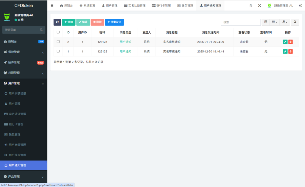 图片[16]-多语言虚拟币微盘系统/秒合约交易/信用分/实名认证-汉城海外源码