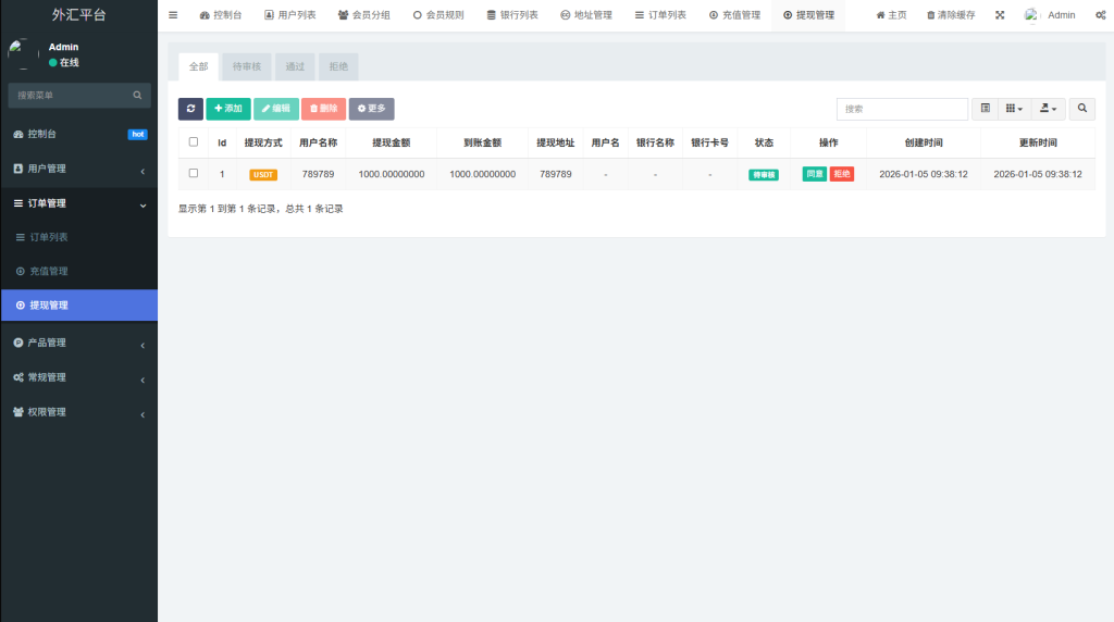 图片[16]-多语言外汇微交易/时间盘交易/委买微盘系统-汉城海外源码