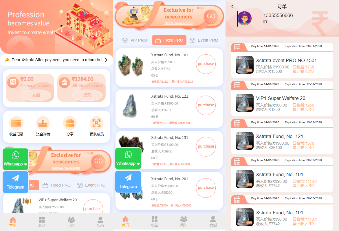 多语言投注理财系统/推广分销/营销裂变/前端VUE-汉城海外源码