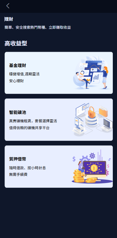 图片[12]-多语言交易所系统/永续合约交割合约/K线控制/C2C/借币-汉城海外源码