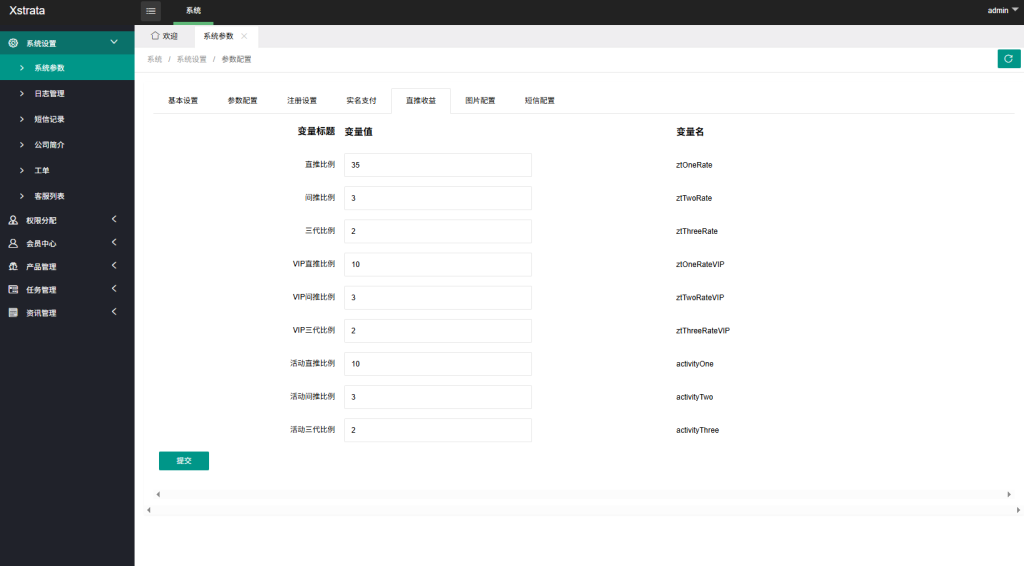 图片[12]-多语言投注理财系统/推广分销/营销裂变/前端VUE-汉城海外源码