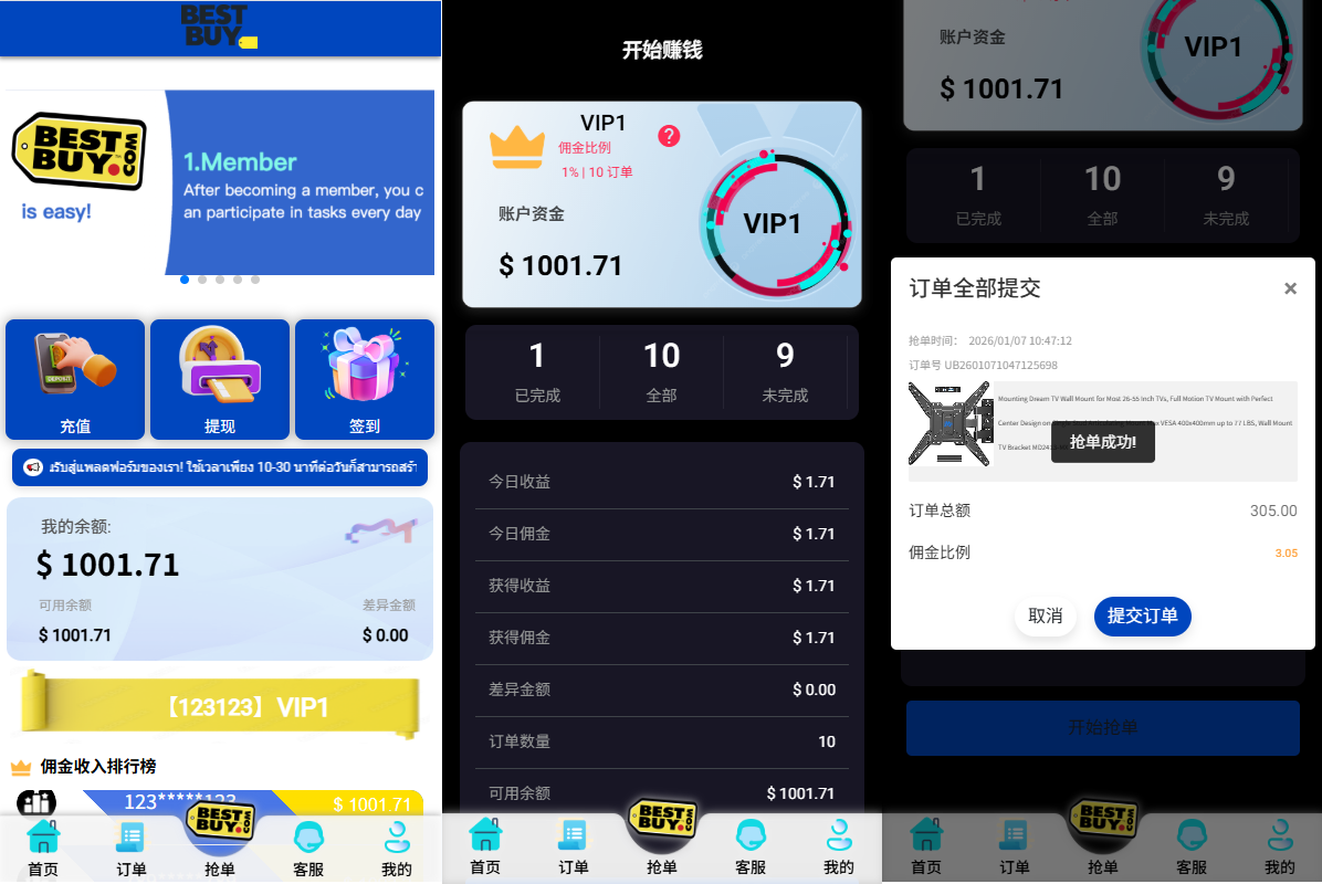 多语言抢单刷单系统/打针做单/签到/订单开关-汉城海外源码