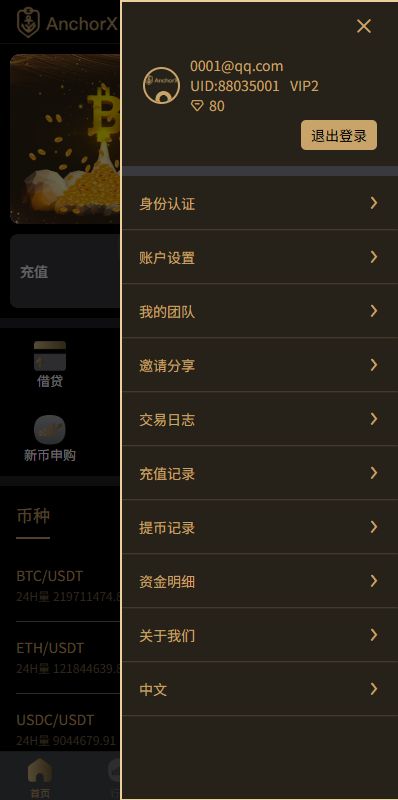 图片[4]-多语言交易所/币币期权/永续合约/申购/C2C/贷款理财-汉城海外源码