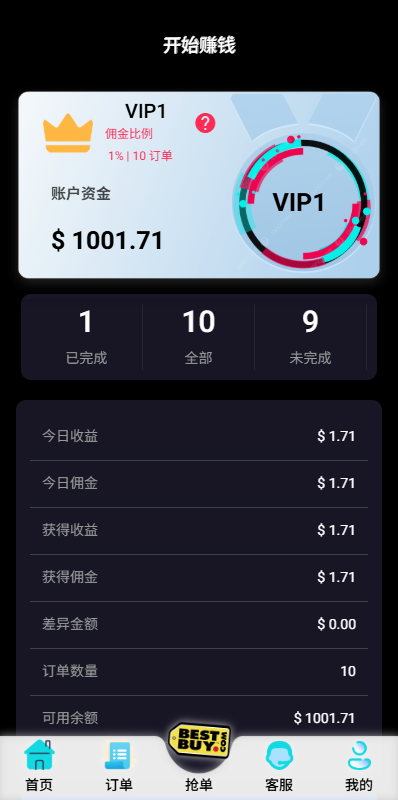 图片[4]-多语言抢单刷单系统/打针做单/签到/订单开关-汉城海外源码