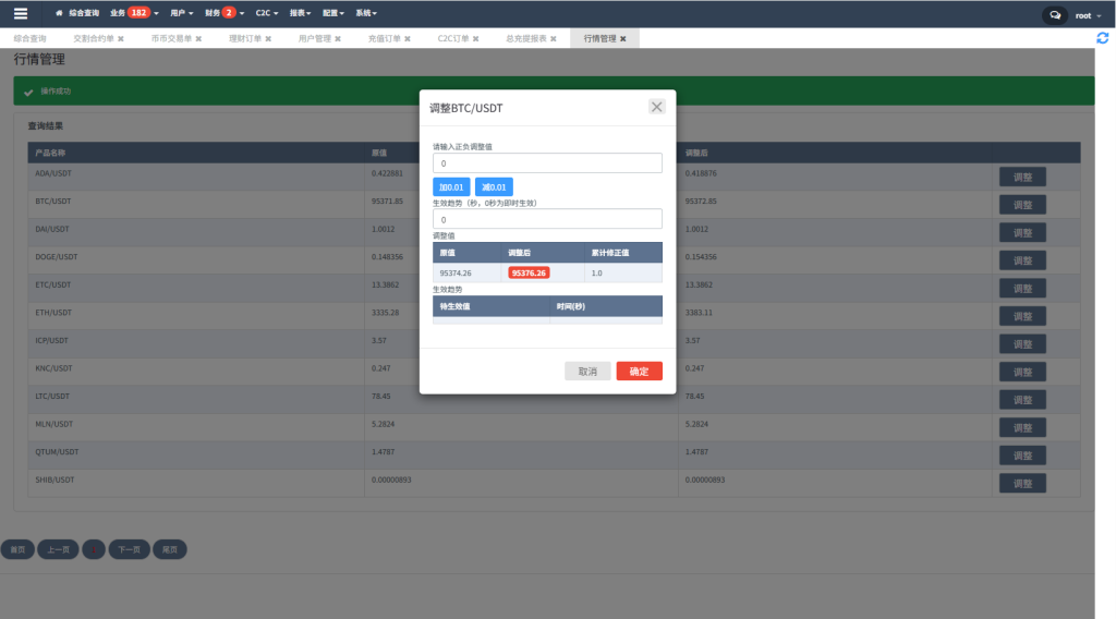 图片[33]-多语言交易所系统/永续合约交割合约/K线控制/C2C/借币-汉城海外源码