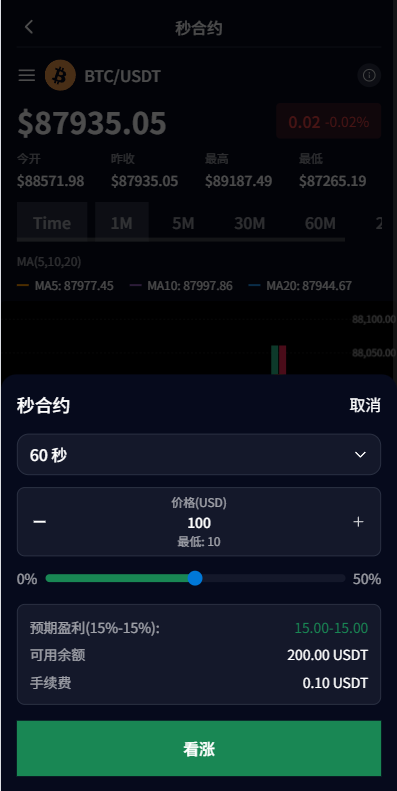 图片[6]-多语言虚拟币微盘系统/秒合约交易/信用分/实名认证-汉城海外源码