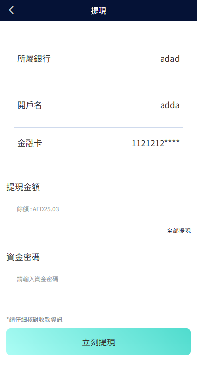 图片[6]-海外抢单刷单系统/信誉分/签到工资/多语言刷单-汉城海外源码