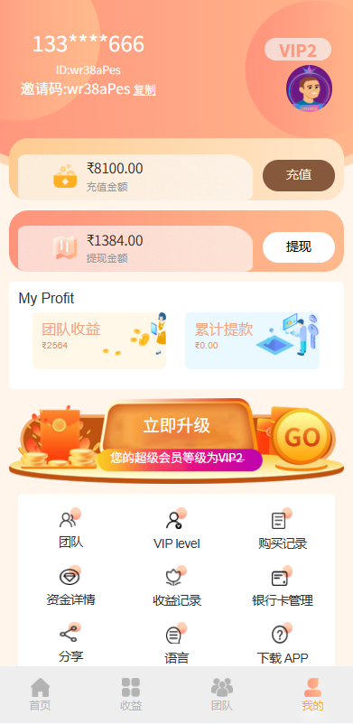 图片[6]-多语言投注理财系统/推广分销/营销裂变/前端VUE-汉城海外源码