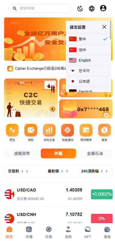 图片[2]-多语言交易所系统/永续合约交割合约/K线控制/C2C/借币-汉城海外源码