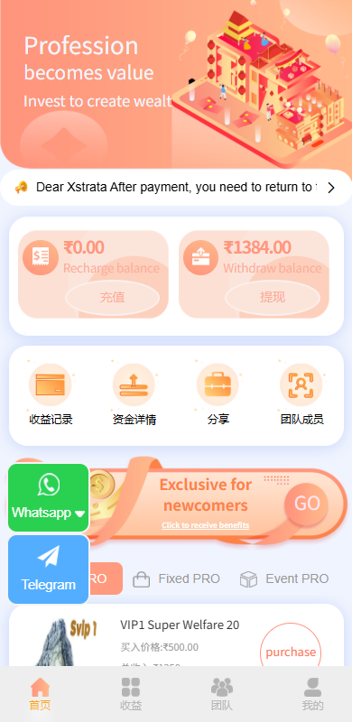 图片[2]-多语言投注理财系统/推广分销/营销裂变/前端VUE-汉城海外源码