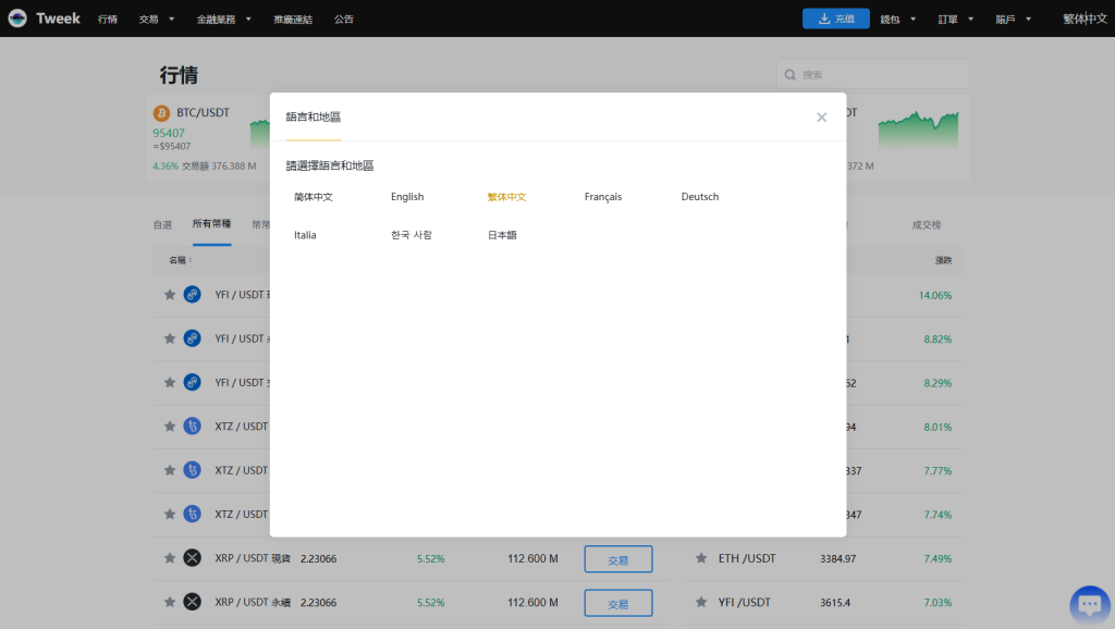 图片[20]-多语言交易所系统/永续合约交割合约/K线控制/C2C/借币-汉城海外源码