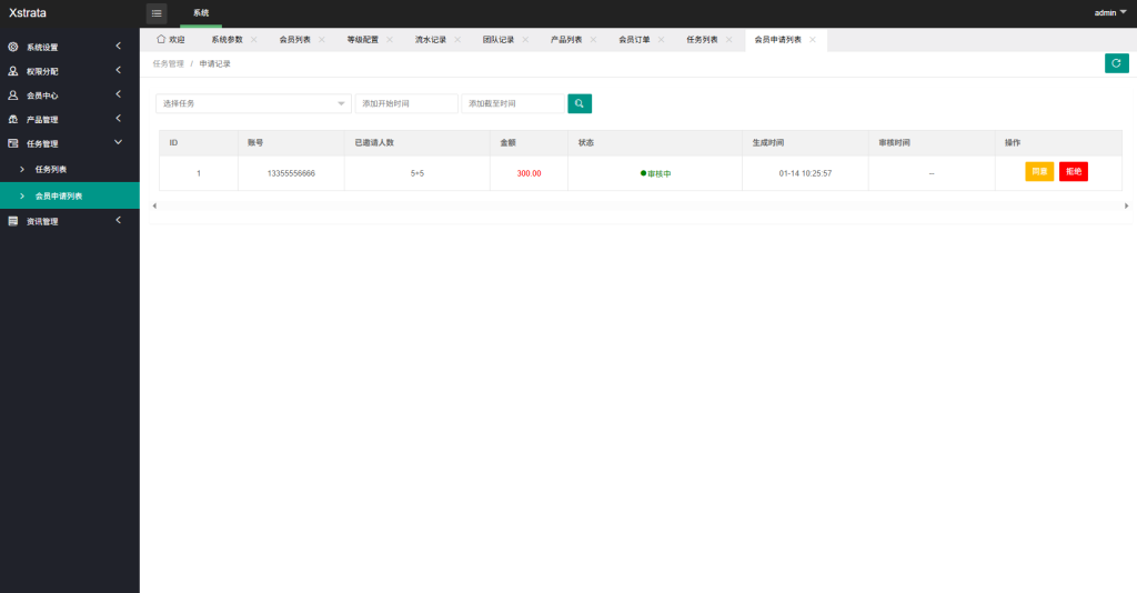 图片[20]-多语言投注理财系统/推广分销/营销裂变/前端VUE-汉城海外源码