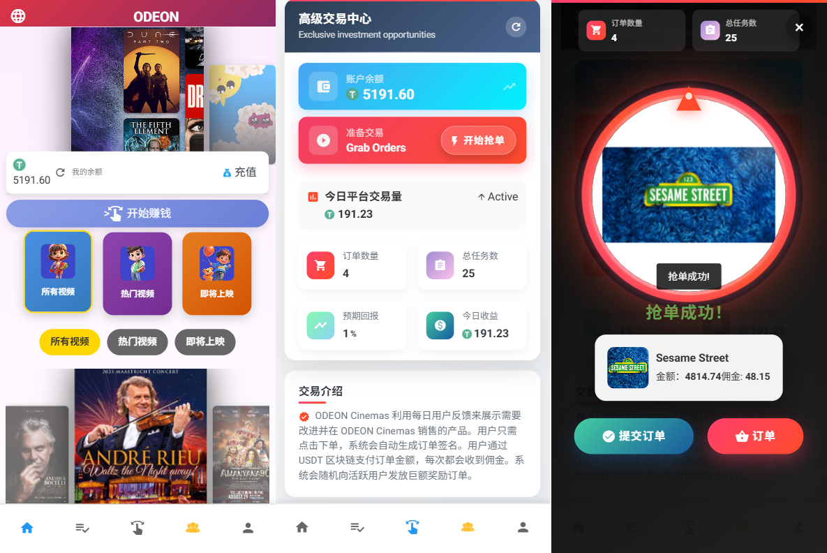 海外电影抢单刷单系统/多语言影视刷单/派单/重置订单-汉城海外源码