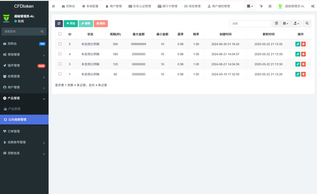 图片[18]-多语言虚拟币微盘系统/秒合约交易/信用分/实名认证-汉城海外源码