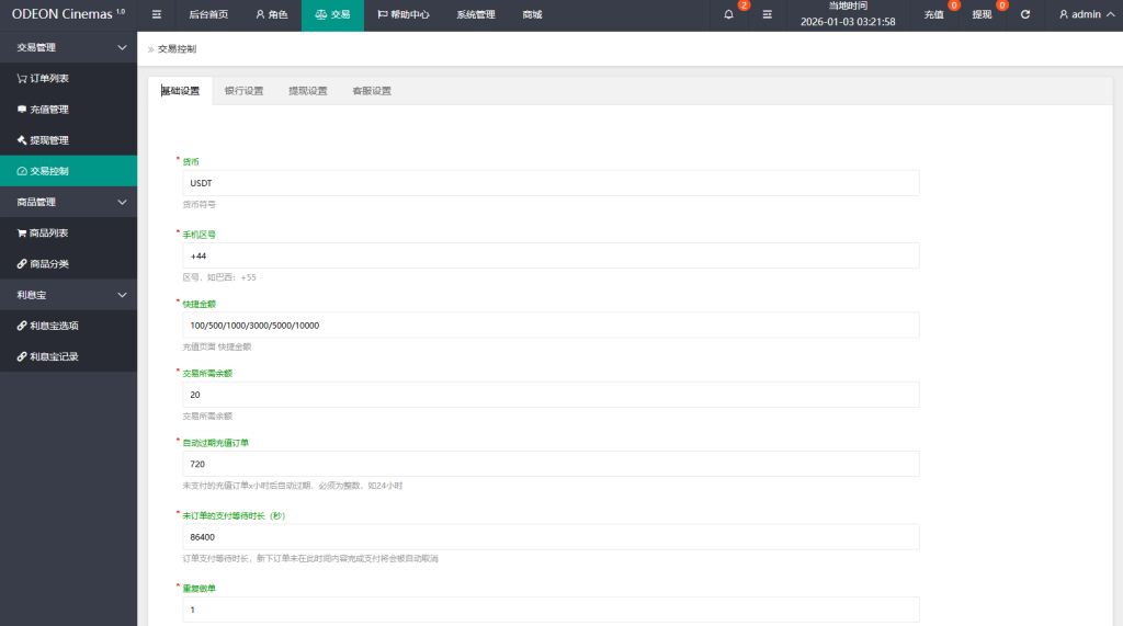 图片[18]-海外电影抢单刷单系统/多语言影视刷单/派单/重置订单-汉城海外源码