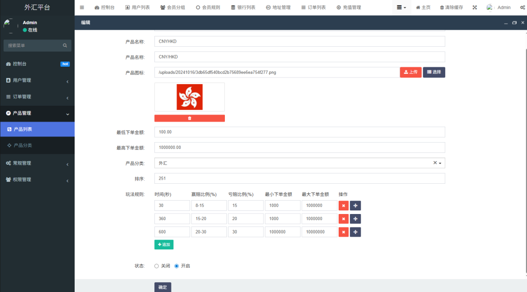图片[18]-多语言外汇微交易/时间盘交易/委买微盘系统-汉城海外源码
