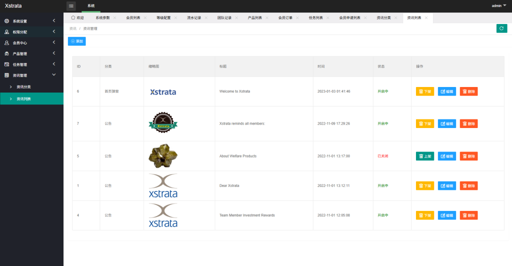 图片[18]-多语言投注理财系统/推广分销/营销裂变/前端VUE-汉城海外源码