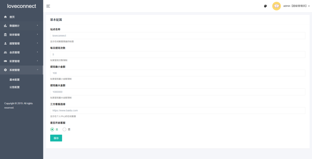 图片[18]-越南为爱投注系统/loveconnect投资/投注竞猜彩票-汉城海外源码
