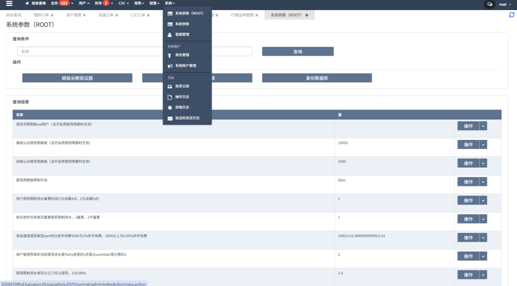 图片[35]-多语言交易所系统/永续合约交割合约/K线控制/C2C/借币-汉城海外源码