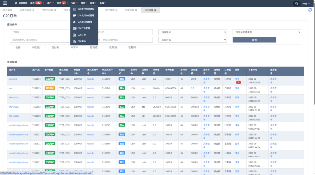 图片[31]-多语言交易所系统/永续合约交割合约/K线控制/C2C/借币-汉城海外源码