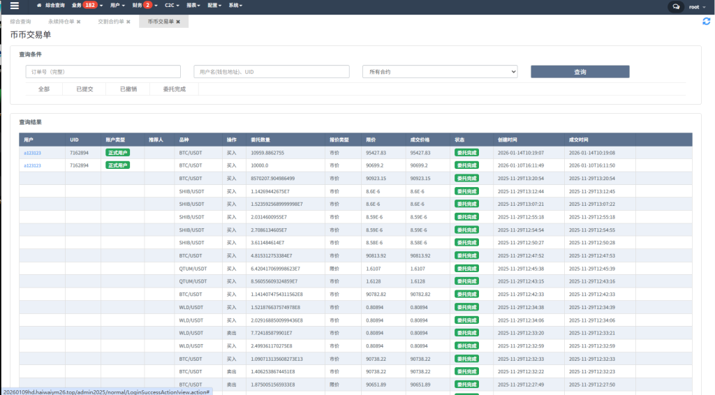 图片[28]-多语言交易所系统/永续合约交割合约/K线控制/C2C/借币-汉城海外源码