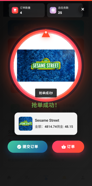 图片[5]-海外电影抢单刷单系统/多语言影视刷单/派单/重置订单-汉城海外源码