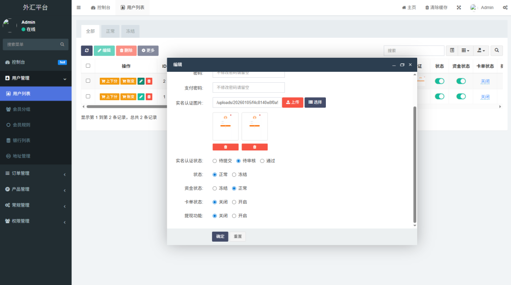 图片[13]-多语言外汇微交易/时间盘交易/委买微盘系统-汉城海外源码