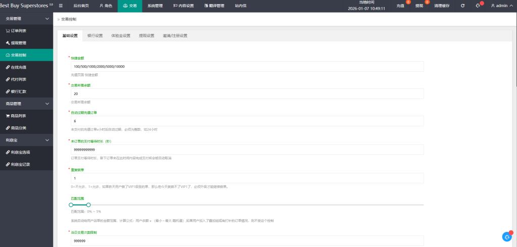 图片[13]-多语言抢单刷单系统/打针做单/签到/订单开关-汉城海外源码